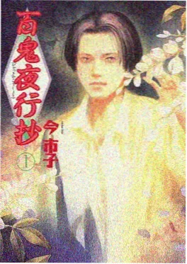 仙逆